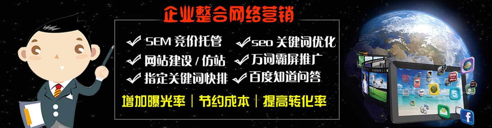 抚顺百度竞价包年